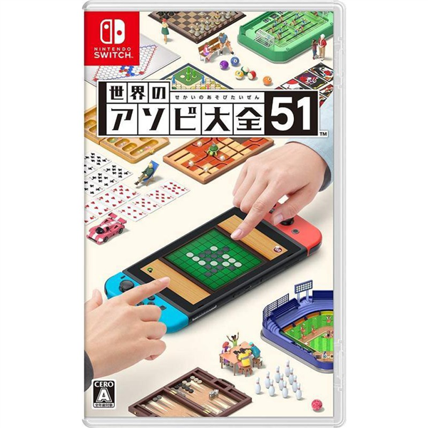 NS 世界遊戲大全51 中文版