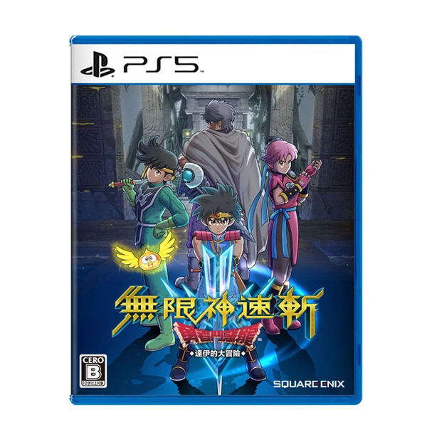 PS5 無限神速斬 勇者鬥惡龍 達伊的大冒險 中文版