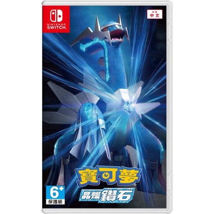 NS 精靈寶可夢 晶燦鑽石 中文版
