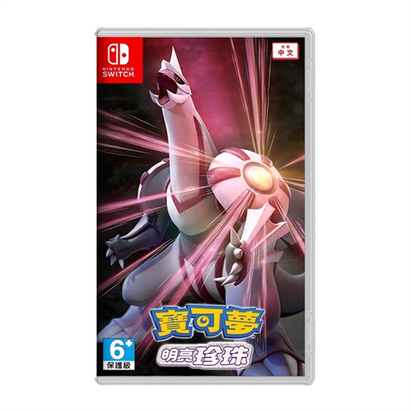 NS 精靈寶可夢 明亮珍珠 中文版