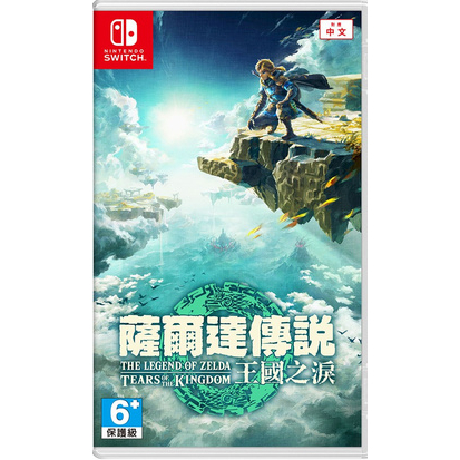 NS 薩爾達傳說 王國之淚 中文版