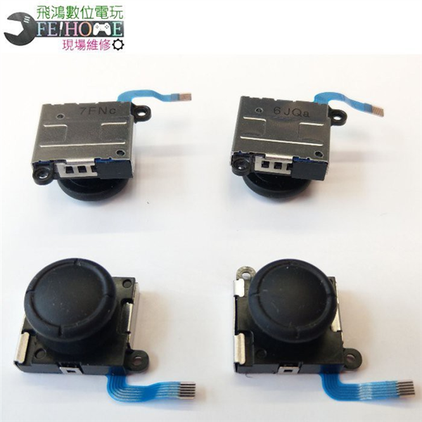  Switch JoyCon 類比(單顆)
