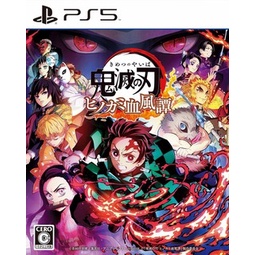 PS5 鬼滅之刃 火之神血風譚 中文版