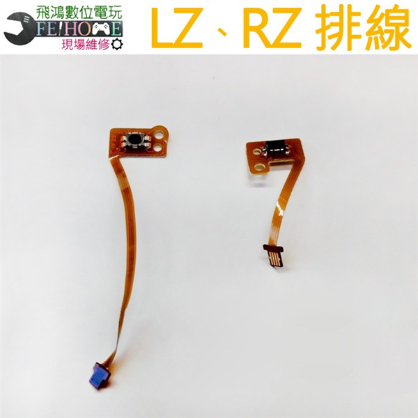 Switch JoyCon ZLZR排線(左右手一組)