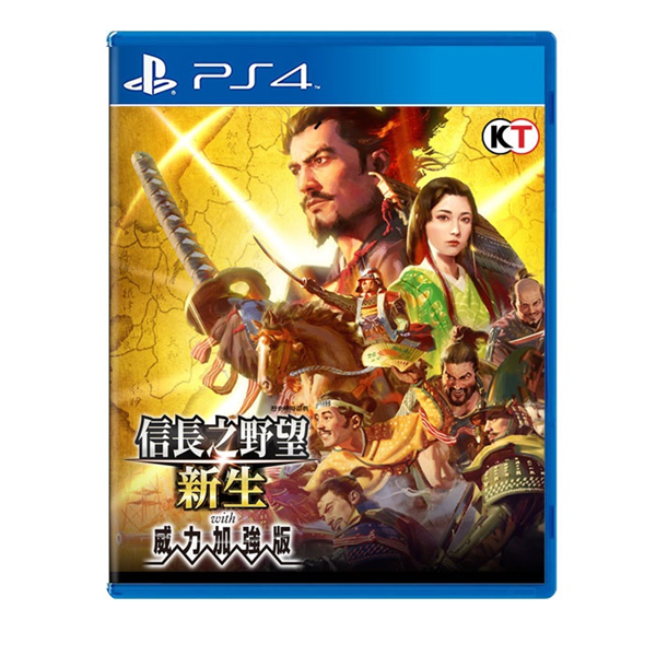 PS4 信長之野望 新生 威力加強版 中文版